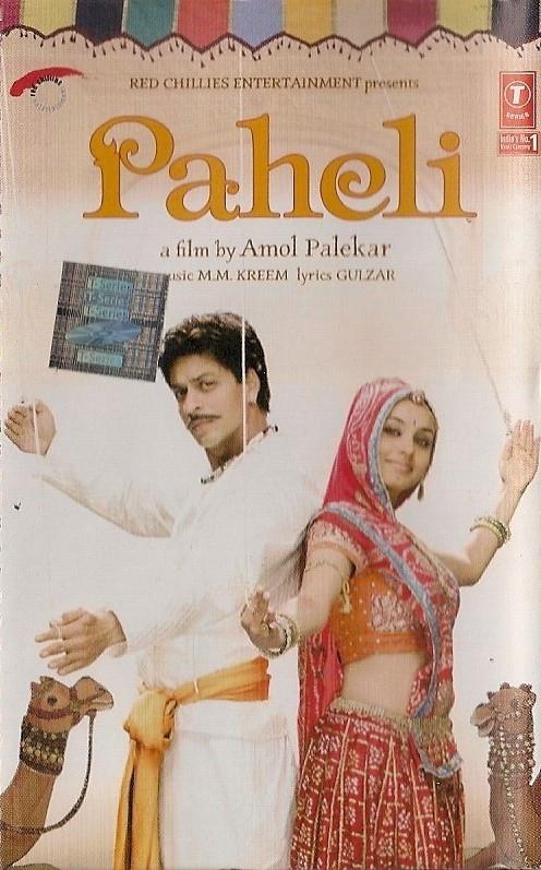 M.M. Kreem, Gulzar - Paheli
